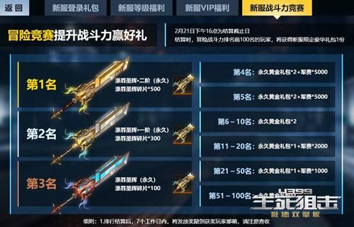 生死狙击怎样免费领英雄级武器？（免费领英雄武器）