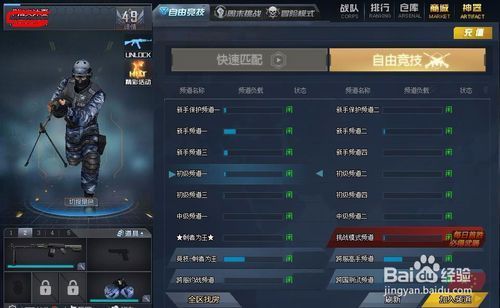 生死狙击怎样免费领英雄级武器？（免费领英雄武器）
