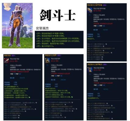 tera如果是solo玩家选什么职业好？（tera剑斗士武器外观）