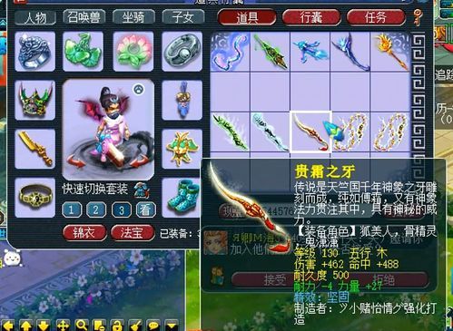 梦幻西游手游哪个主角使用爪刺？（爪刺是谁的武器）