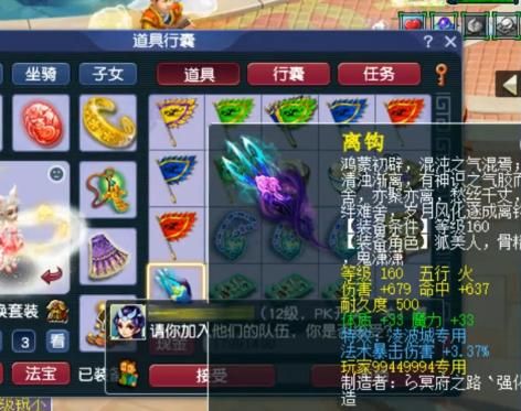 梦幻西游手游哪个主角使用爪刺？（爪刺是谁的武器）