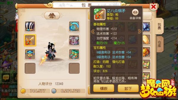 梦幻西游手游龙宫装备选择2021？（梦幻手游60龙宫武器价格）