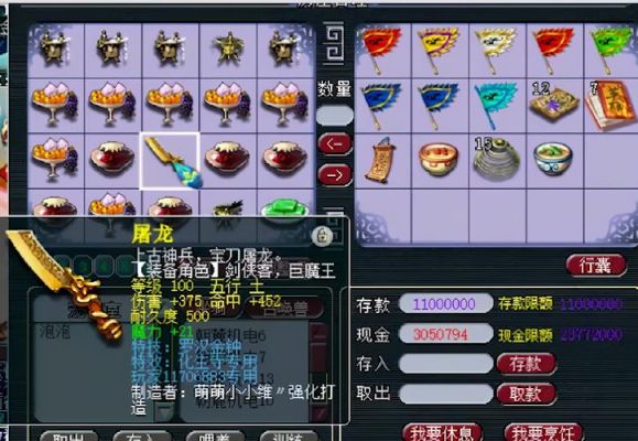 梦幻西游怎么打造90级的武器？（梦幻90级武器）