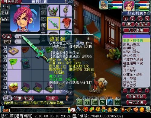 梦幻西游60武器满伤是多少？（梦幻西游60武器剑）