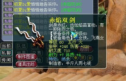梦幻西游60武器满伤是多少？（梦幻西游60武器剑）