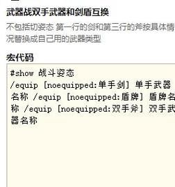 魔兽世界3.13武器战士，输出手法，和，实用宏？（魔兽武器战无脑输出宏）