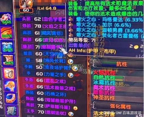 魔兽世界，鸟德武器选择？（鸟德 武器战 22）