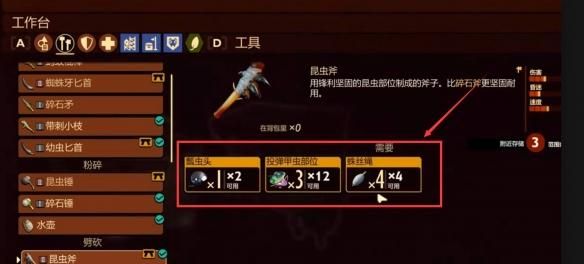 禁闭求生怎么升级斧头？（求生武器怎么做）