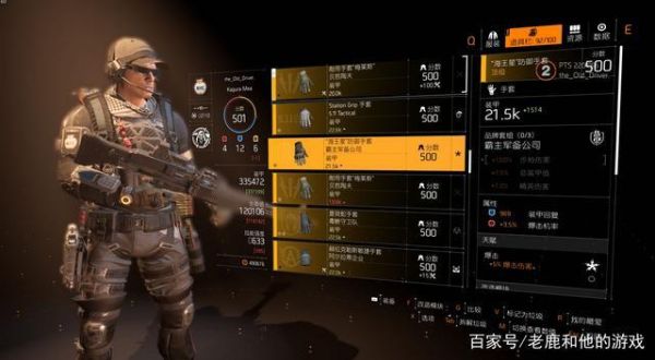 刀剑神域无限时刻武器金手指是什么？（全境封锁204的武器）
