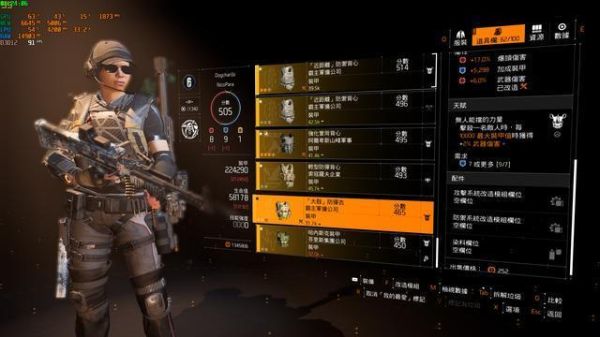 刀剑神域无限时刻武器金手指是什么？（全境封锁204的武器）