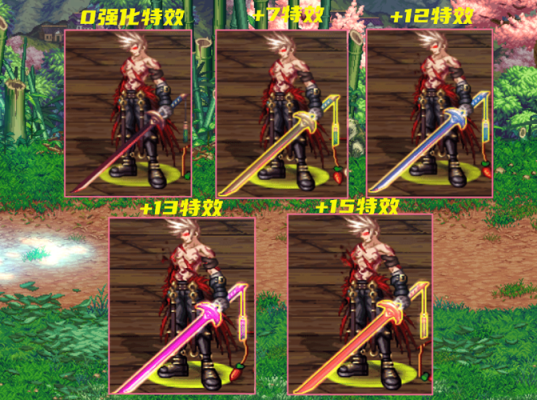阿修罗吞噬本源短剑还是太刀？（dnf阿修罗70ss武器）