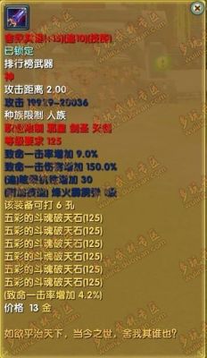 神武霸帝等级划分？（神武法爆武器对等级要求）