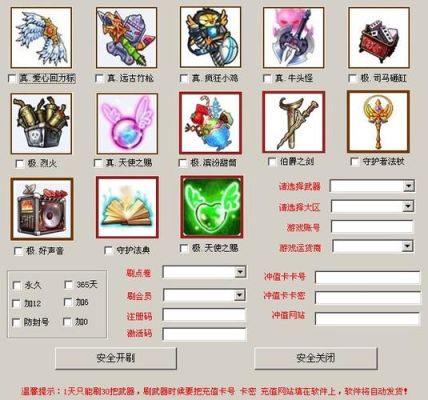 弹弹堂3爱心回力标，远古竹枪，疯狂小鸡，牛头怪，桃花人偶，冰雪神杖，逆天神炮，中华神药哪个好？（弹弹堂三叉爆气的武器有那些）