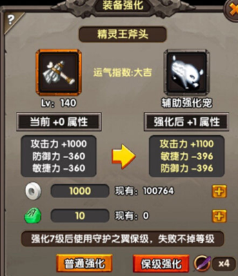 石器时代手游翅膀怎么选择？（石器挂机 武器吸血）