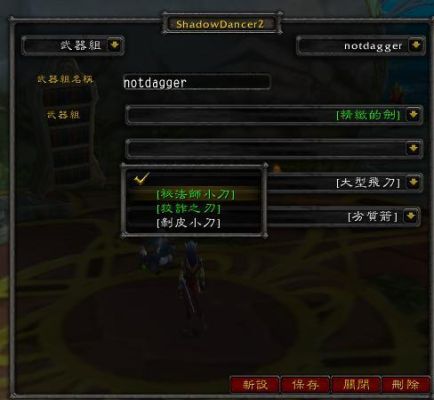 谁知道怎么修改魔兽世界装备外观武器就行了？（魔兽世界单机版武器修改）