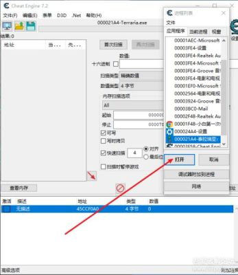游戏里怎么修改道具？（泰拉瑞亚ce修改武器）