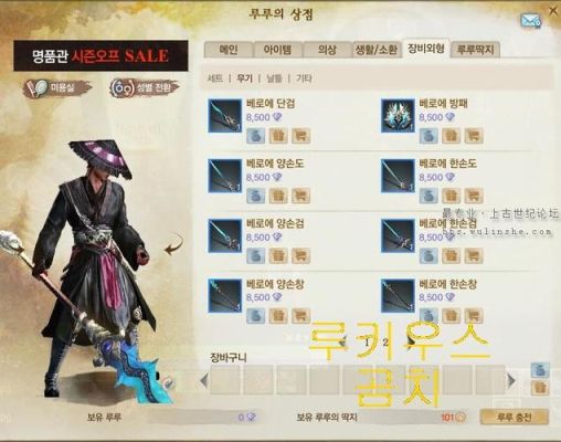 上古世纪怎么把武器幻化外形取下来？（上古世纪 自己做武器）
