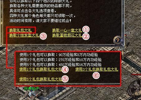 热血传奇私服怎么才能拿沙领取奖励？（热血传奇白银武器分解）