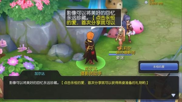 ro音乐盒买完怎么装备？（ro武器）