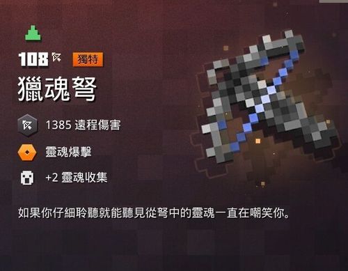 我的世界地下城独特武器排行榜？（我的世界更多武器mod介绍）