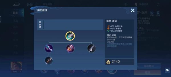 吕布第一件可以出逐风吗？（逐风任务传说武器选择）