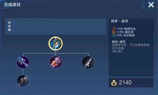 吕布第一件可以出逐风吗？（逐风任务传说武器选择）