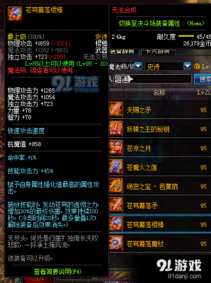 逐风者武器用长棍还是矛？（逐风者带啥武器）