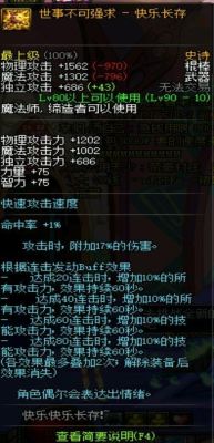 逐风者武器用长棍还是矛？（逐风者带啥武器）