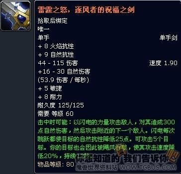 逐风者武器用长棍还是矛？（逐风者送的传说武器）