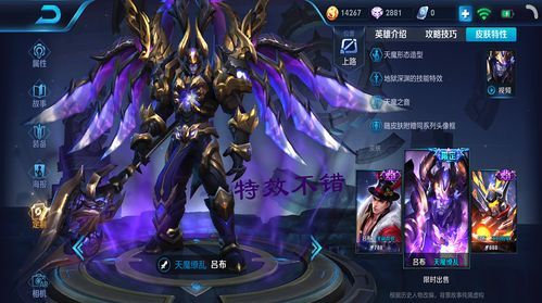 吕布出影刃还是逐风好一点？（逐风者武器附魔力量）