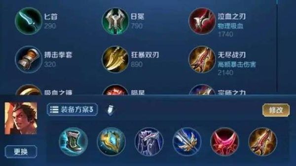 吕布出影刃还是逐风好一点？（逐风者武器附魔力量）
