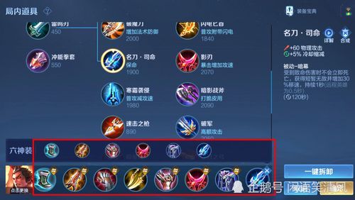 吕布出影刃还是逐风好一点？（逐风者武器附魔力量）