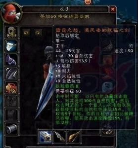 逐风者之剑属性？（逐风者武器选错了）
