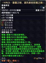 逐风者之剑属性？（逐风者武器选错了）