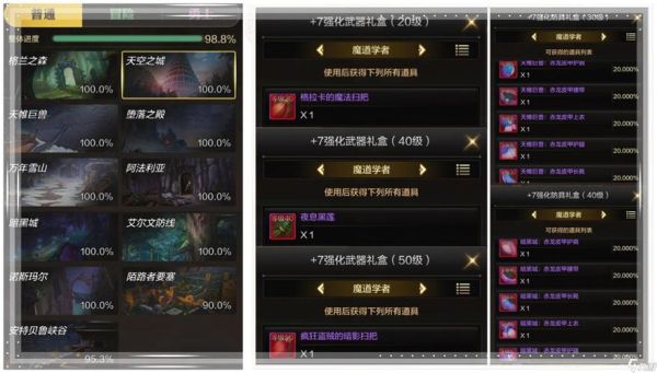 dnf魔道毕业装备选择？（dnf魔道拿什么武器好）