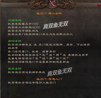 九阴真经锦衣卫!我玩得是新区才开2内，2内20层准备去血刀门，我纠结的是现在进血刀要不要修血刀的一？（九阴锦衣卫武器）