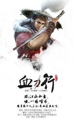 九阴真经锦衣卫!我玩得是新区才开2内，2内20层准备去血刀门，我纠结的是现在进血刀要不要修血刀的一？（九阴锦衣卫武器）