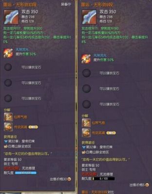 《剑灵》玩家50级装备推荐心得？（2016剑灵50级拿什么武器搬砖）