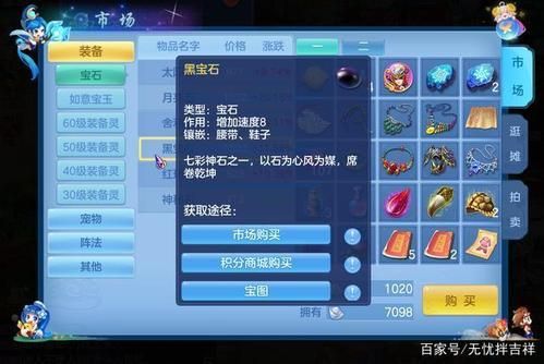 神武刷装备攻略？（神武mw武器打什么石头）