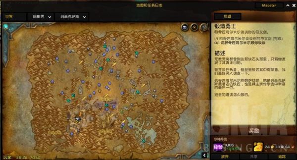 魔兽世界tbc锻造哪里接分支任务？（魔兽世界锻造武器大全）