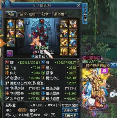 70级，狂战，走火强，带流光刷图，首饰，护心镜，辟火装置，哈尼克之牙，装备血浸职业套，物攻能到多少？（70的ss武器狂战）