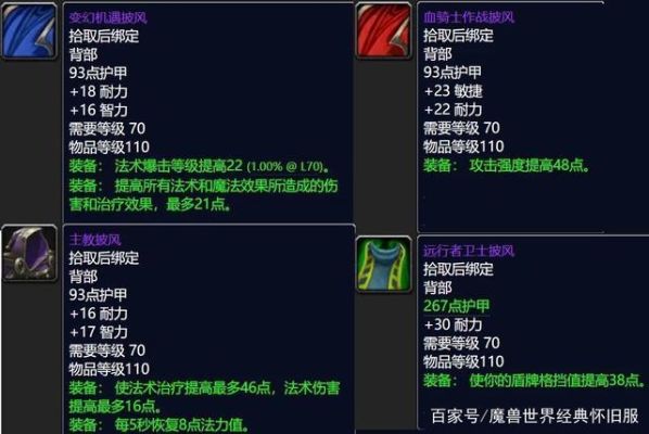 tbc70法师装备推荐？（70级的毕业武器）