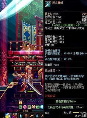 70版本剑魂用太刀还是巨剑？（dnf70级史诗武器大盘点）