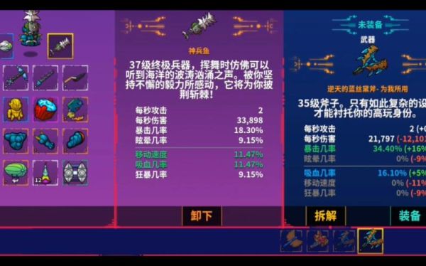 崩溃大陆鱼类武器战鱼任务怎么做？（崩溃大陆怎么造武器）