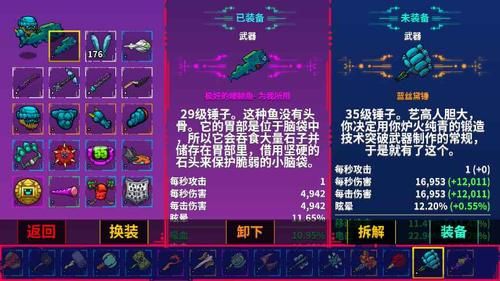 崩溃大陆鱼类武器战鱼任务怎么做？（崩溃大陆怎么造武器）