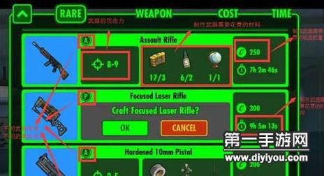 为什么辐射避难所不能制造稀有武器？（辐射避难所 武器制造）