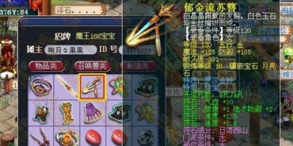 梦幻西游武器什么时辰鉴定最好？（梦幻西游打造武器时辰技巧）
