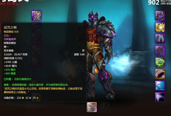 诅咒10的罗刹有什么效果？（魔兽世界诅咒武器）