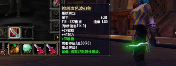 WOW冰DK，传家宝买什么武器好？（wow传家宝武器附魔）