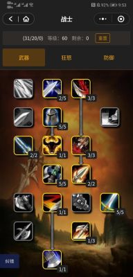 武器战双手武器附魔最佳选择？（6.2武器战pvp武器附魔）